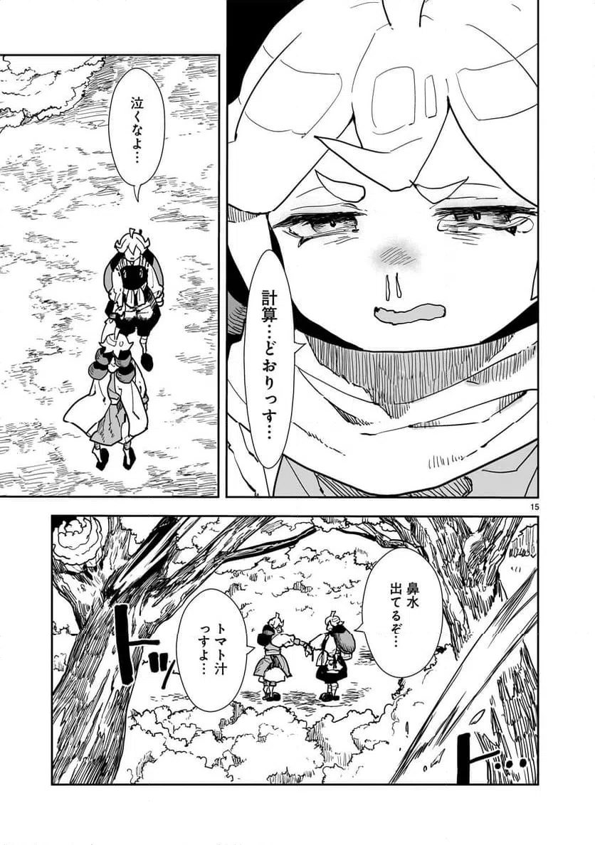 Page 15