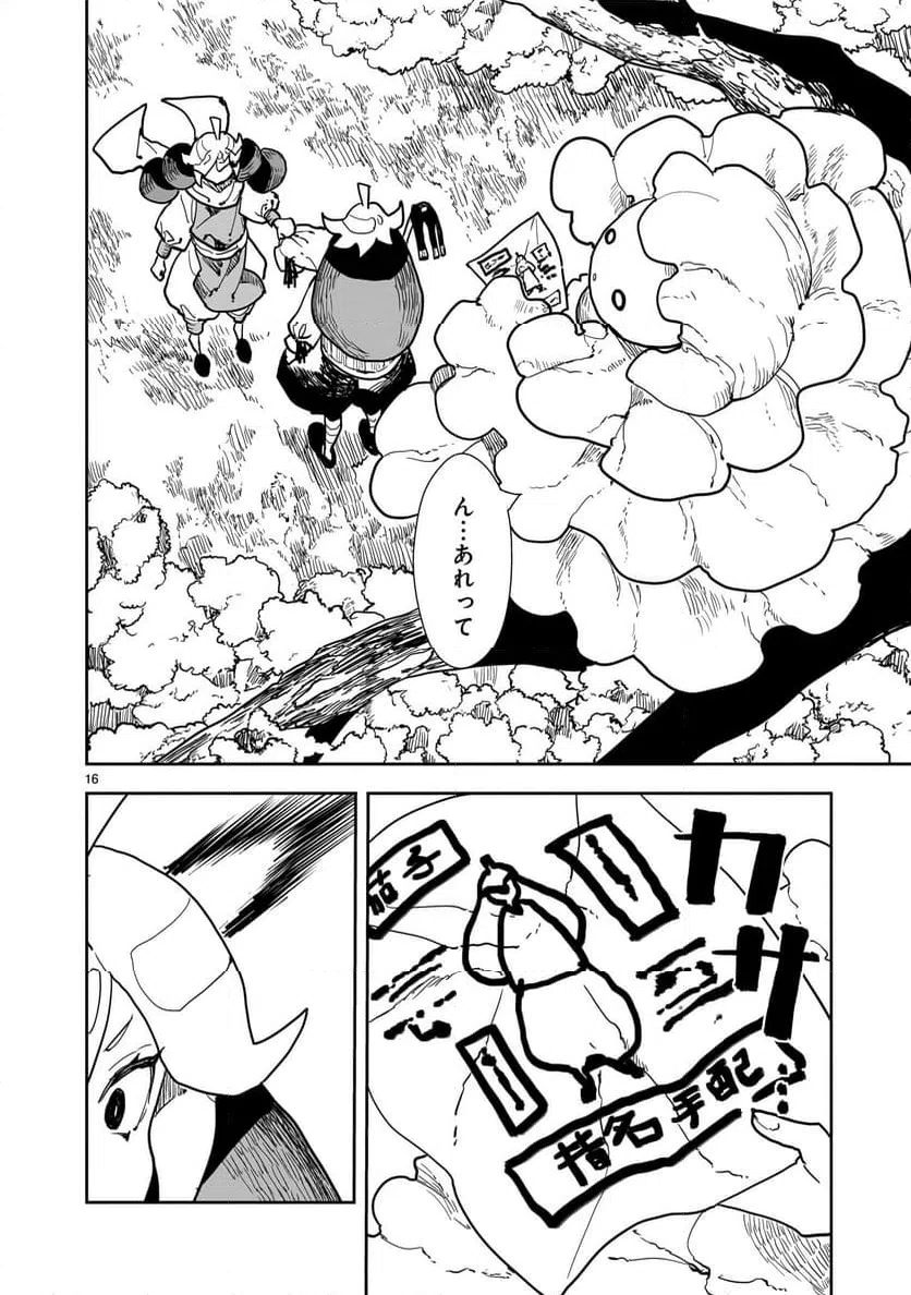 Page 16