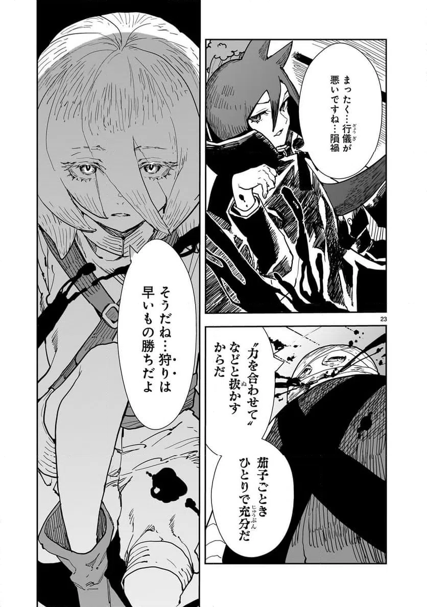 Page 23