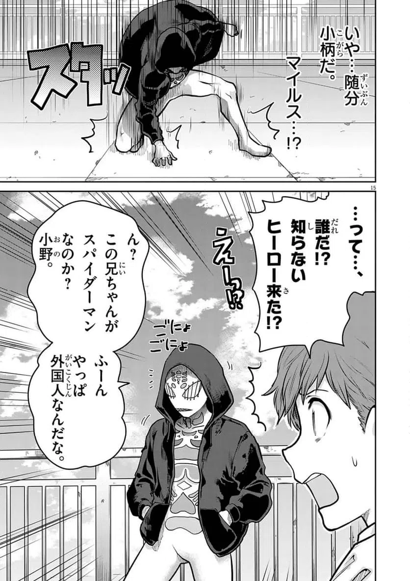 Page 15