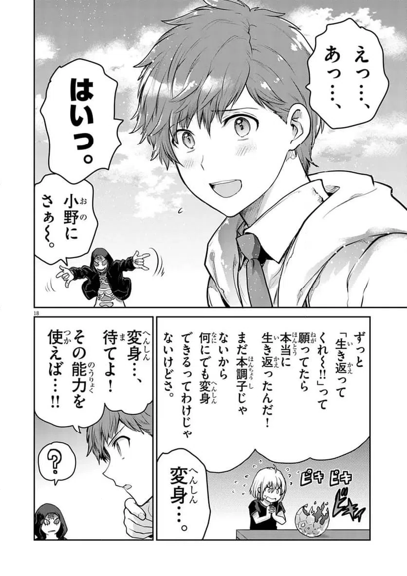 Page 18