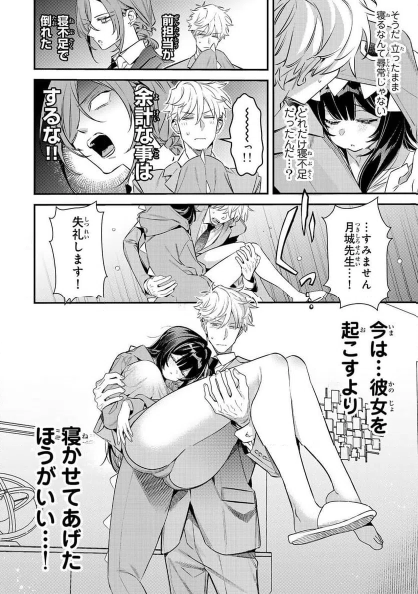 Page 28
