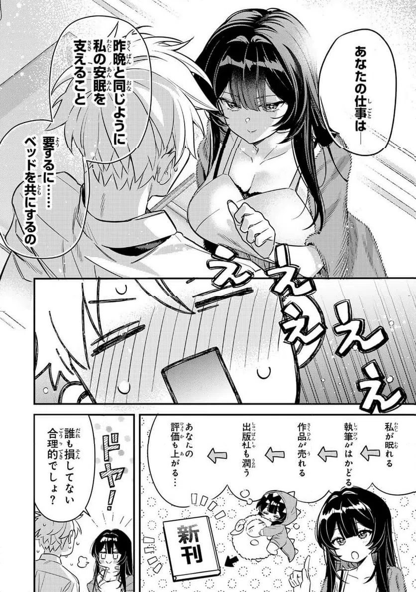 Page 52