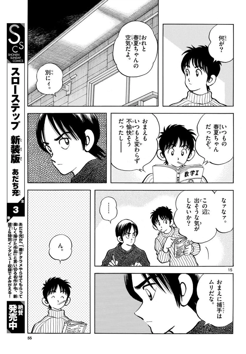 Page 15