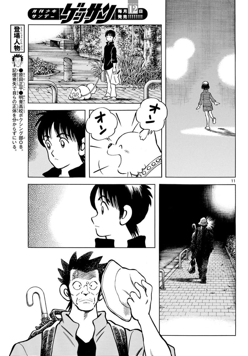 Page 11
