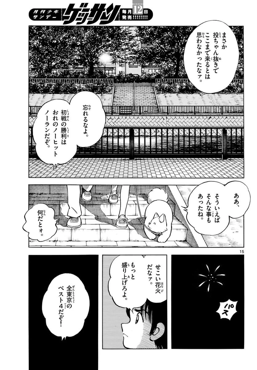 Page 15