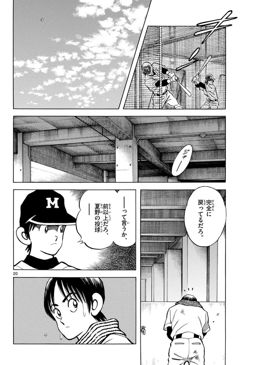 Page 20
