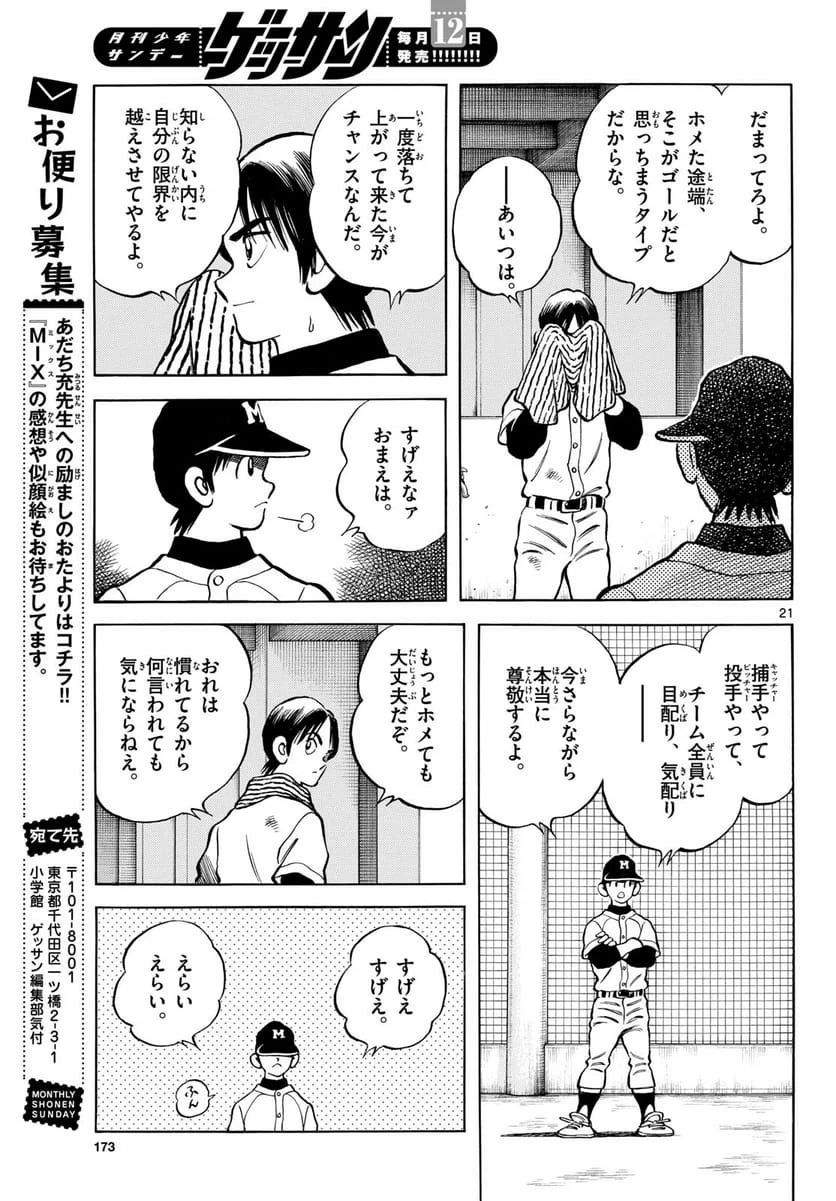 Page 21