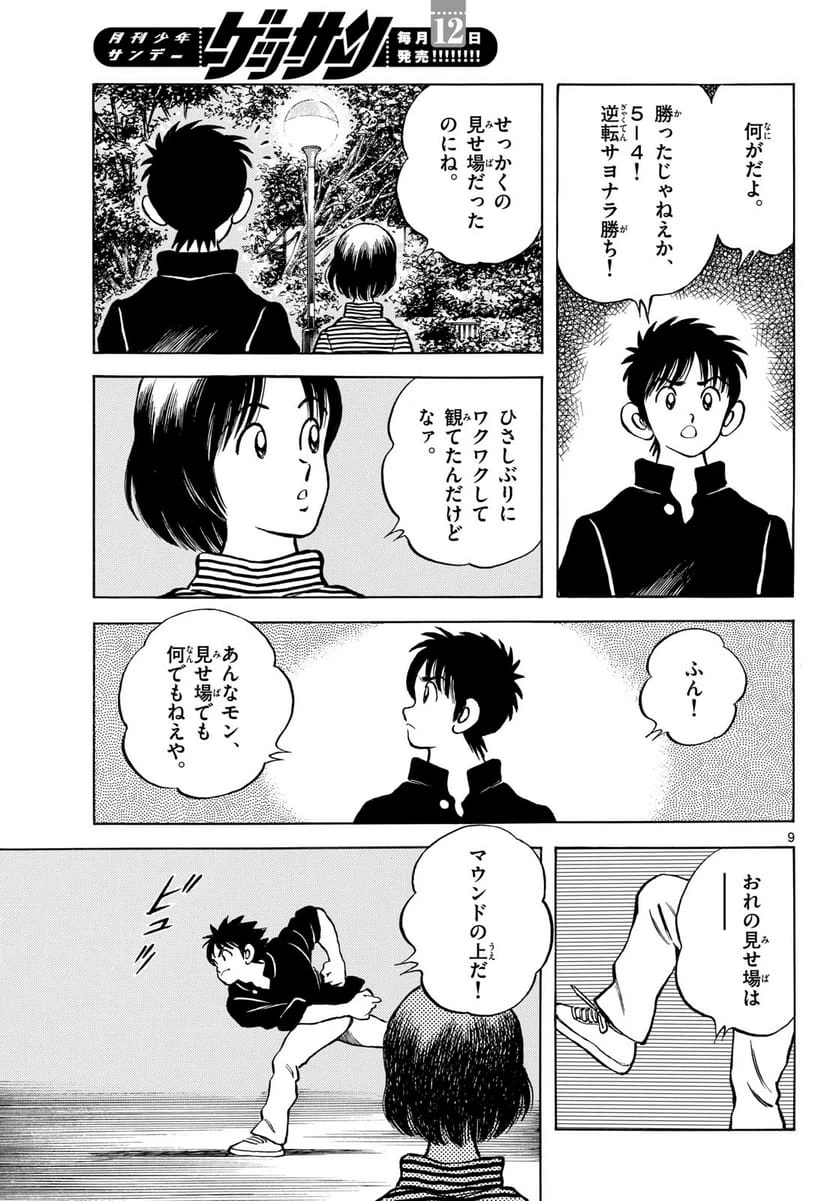 Page 9