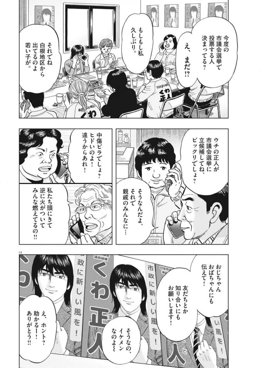 Page 14