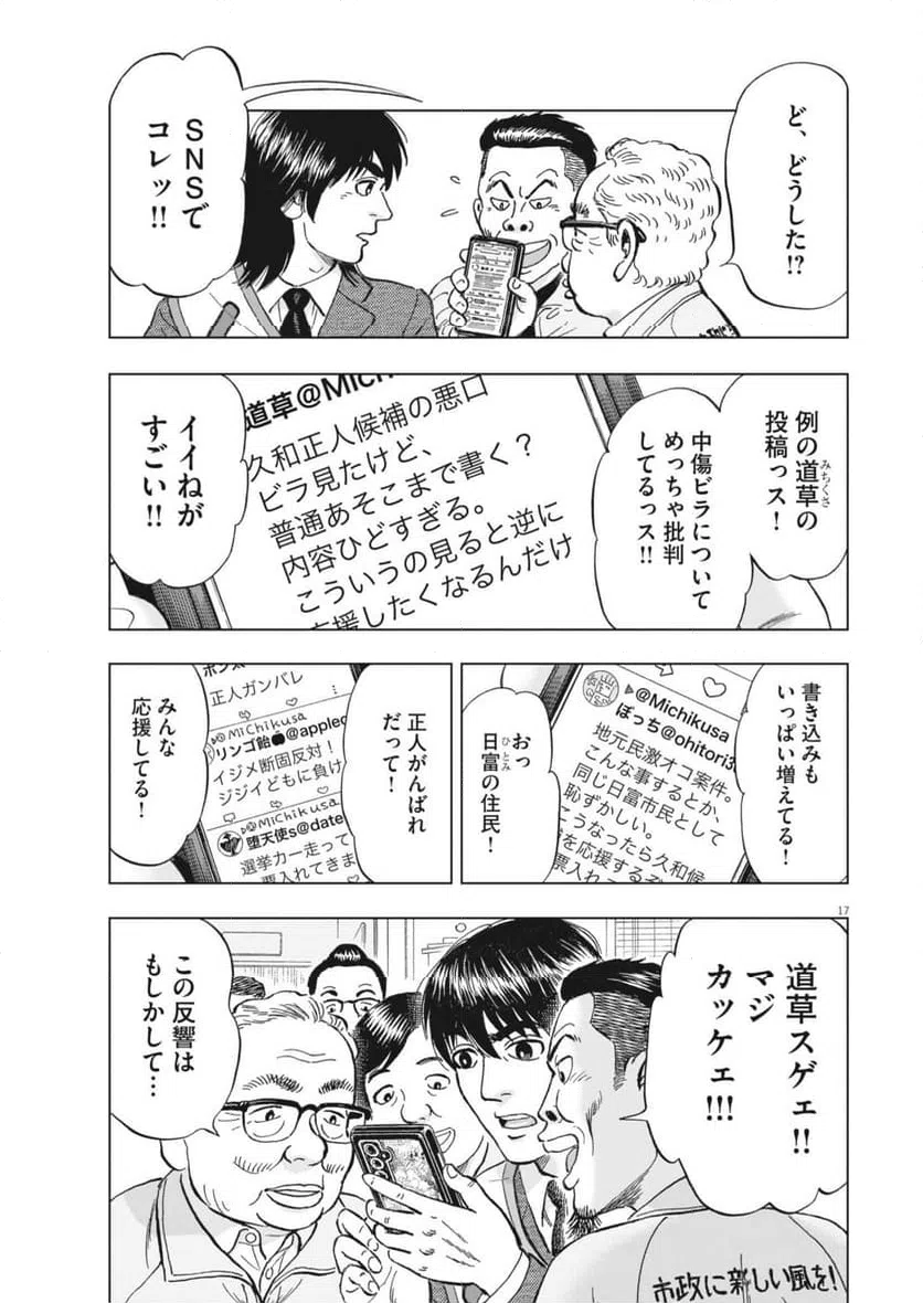 Page 17