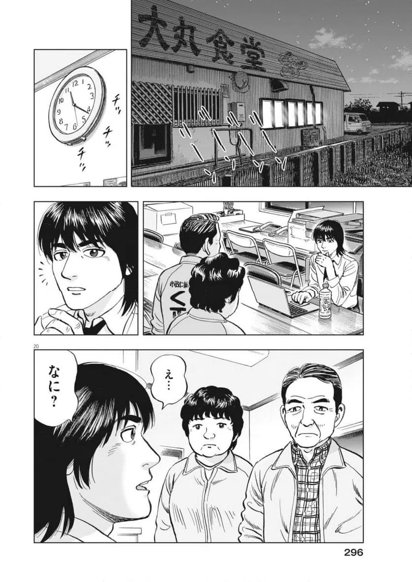 Page 20