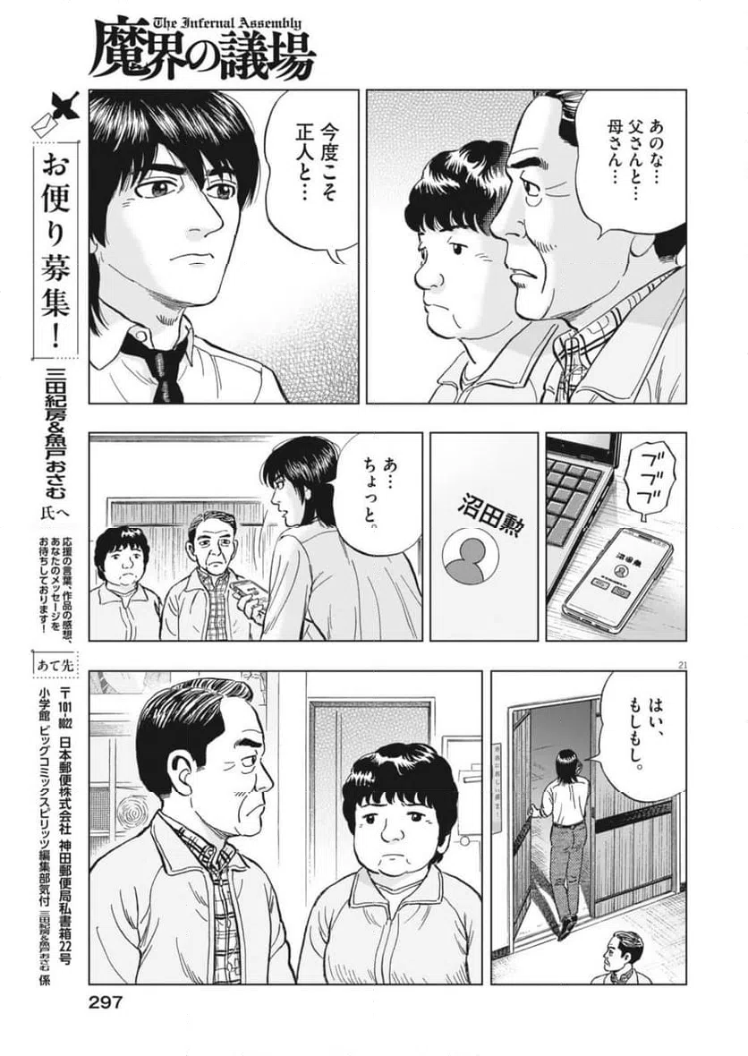 Page 21