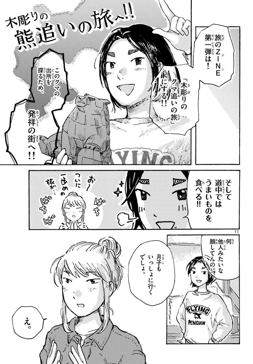 Page 11