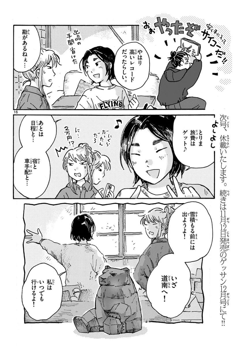 Page 16