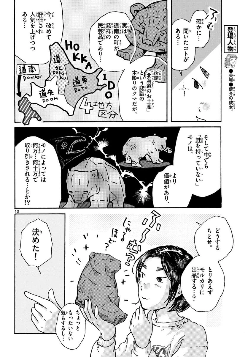 Page 10