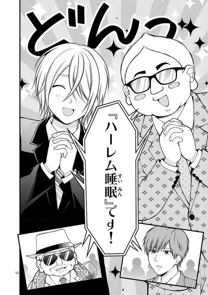 Page 12