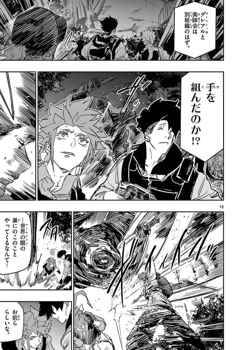 Page 15