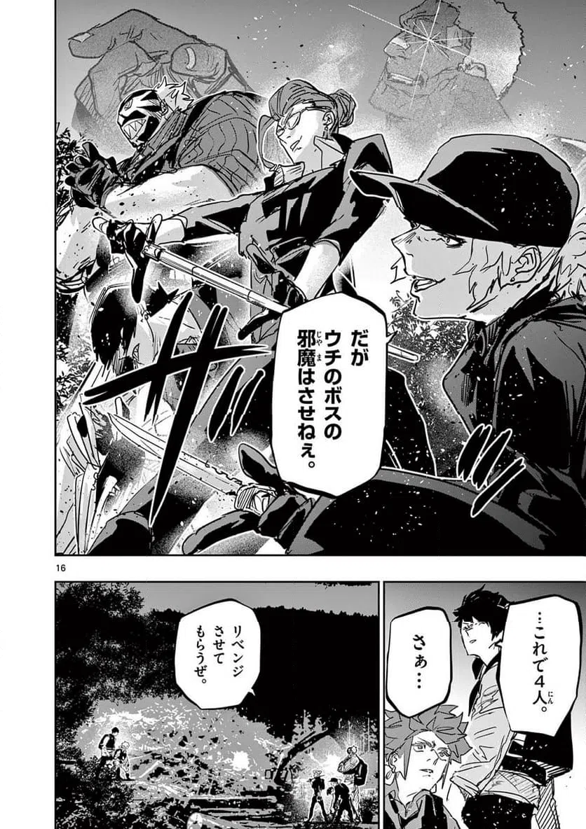 Page 16