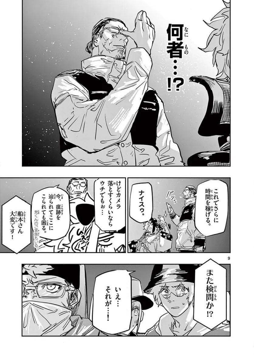 Page 9