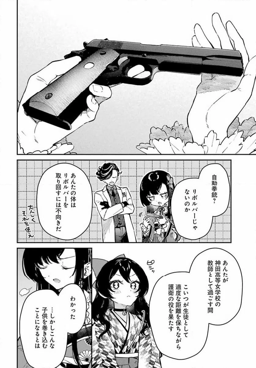 Page 28
