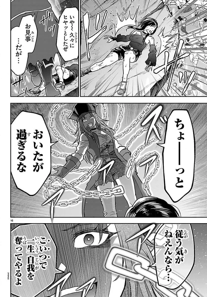 Page 16