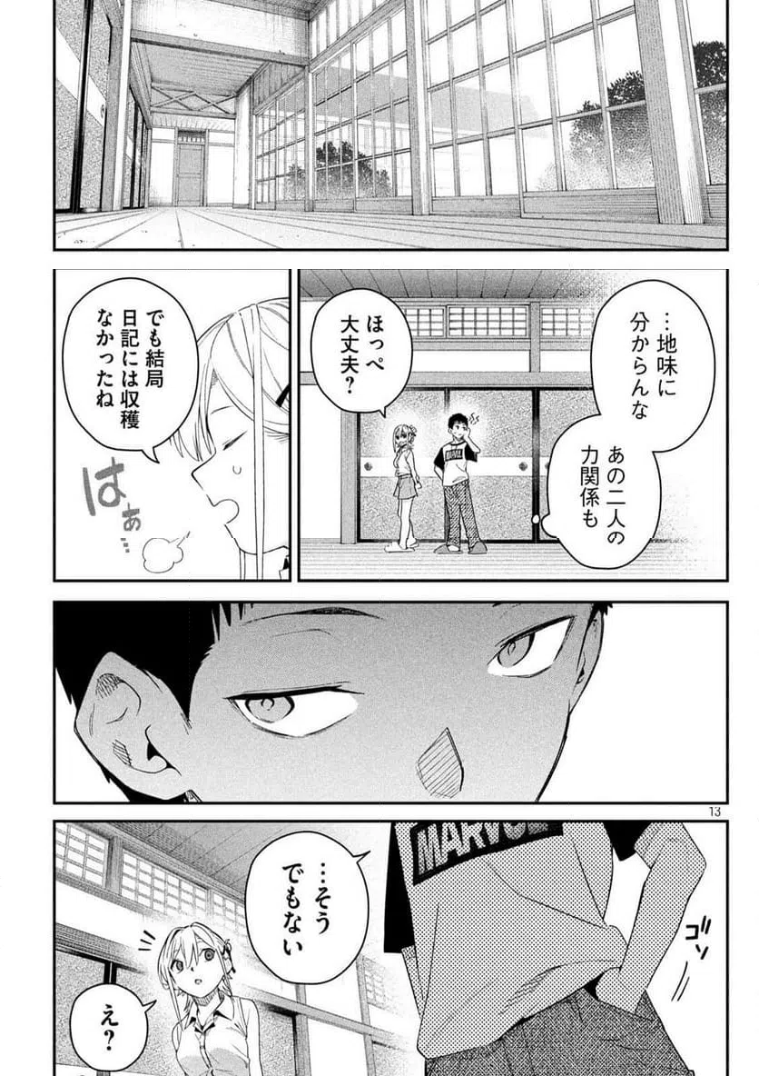Page 13