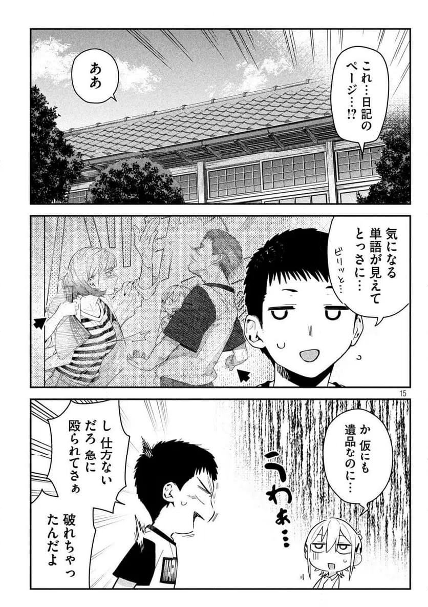 Page 15