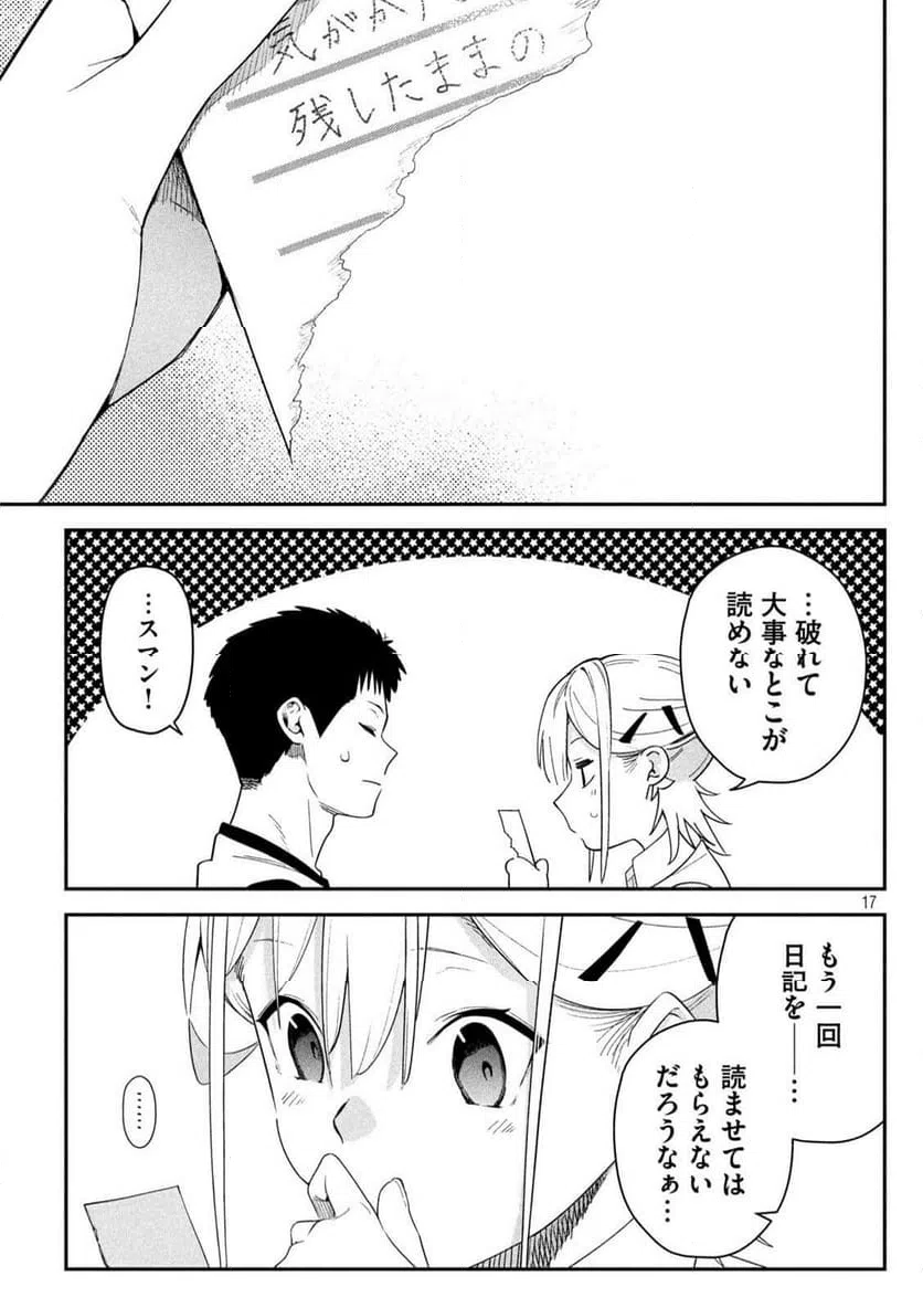 Page 17