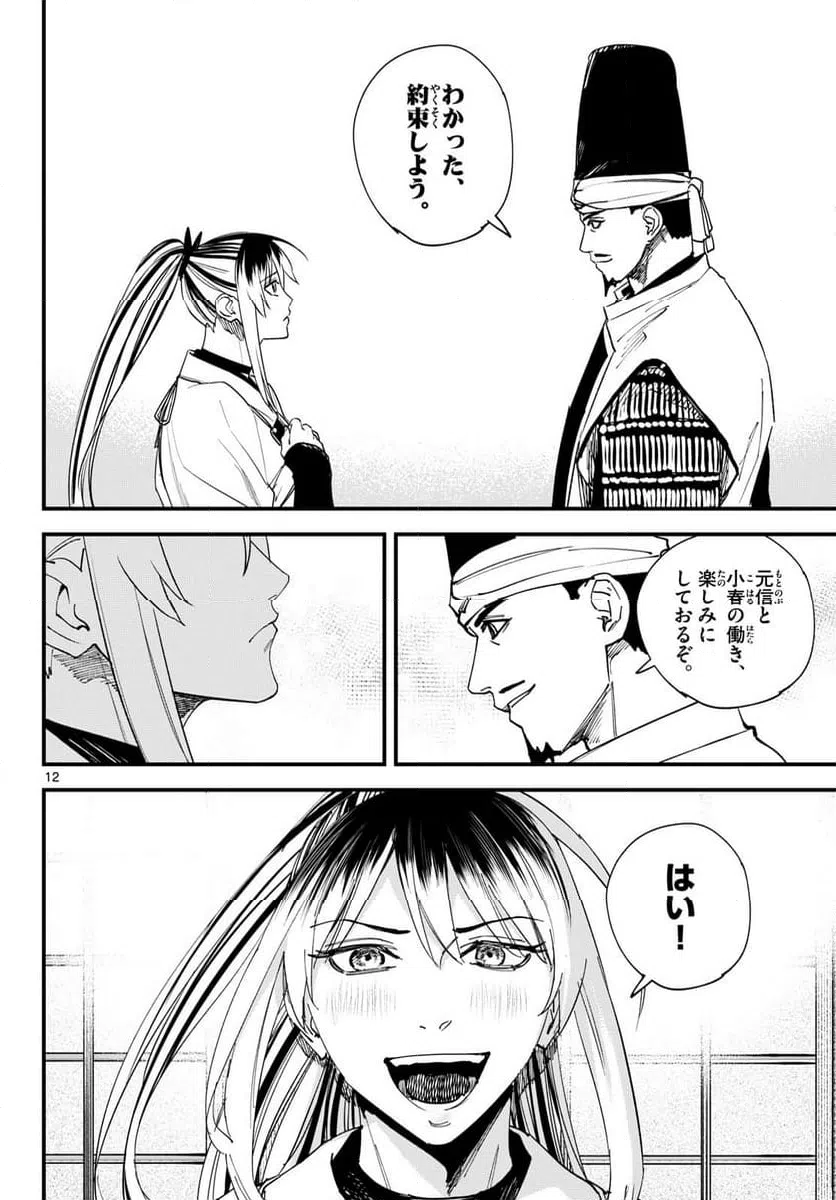 Page 12