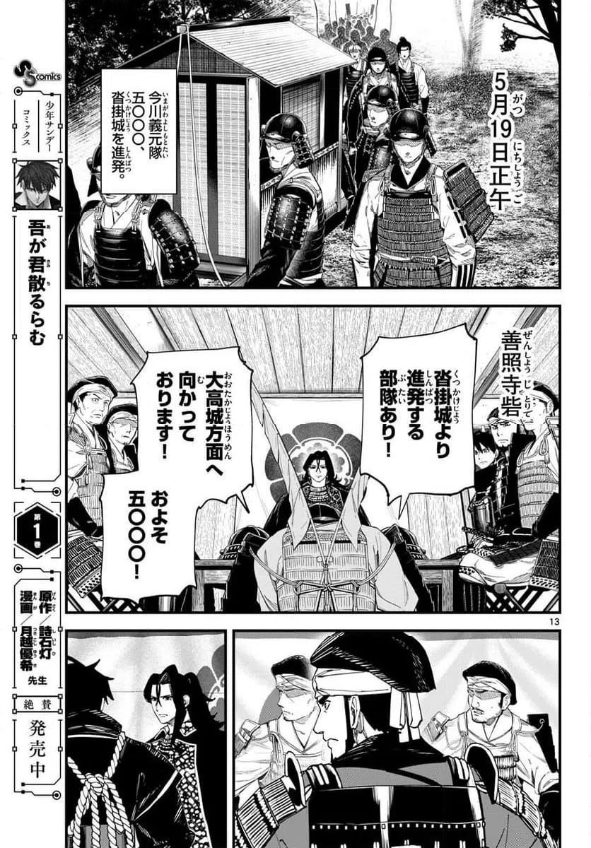 Page 13