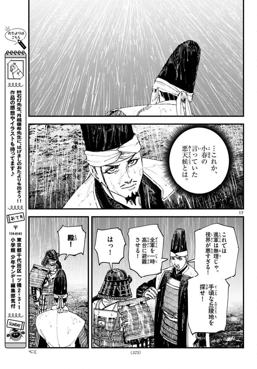 Page 17
