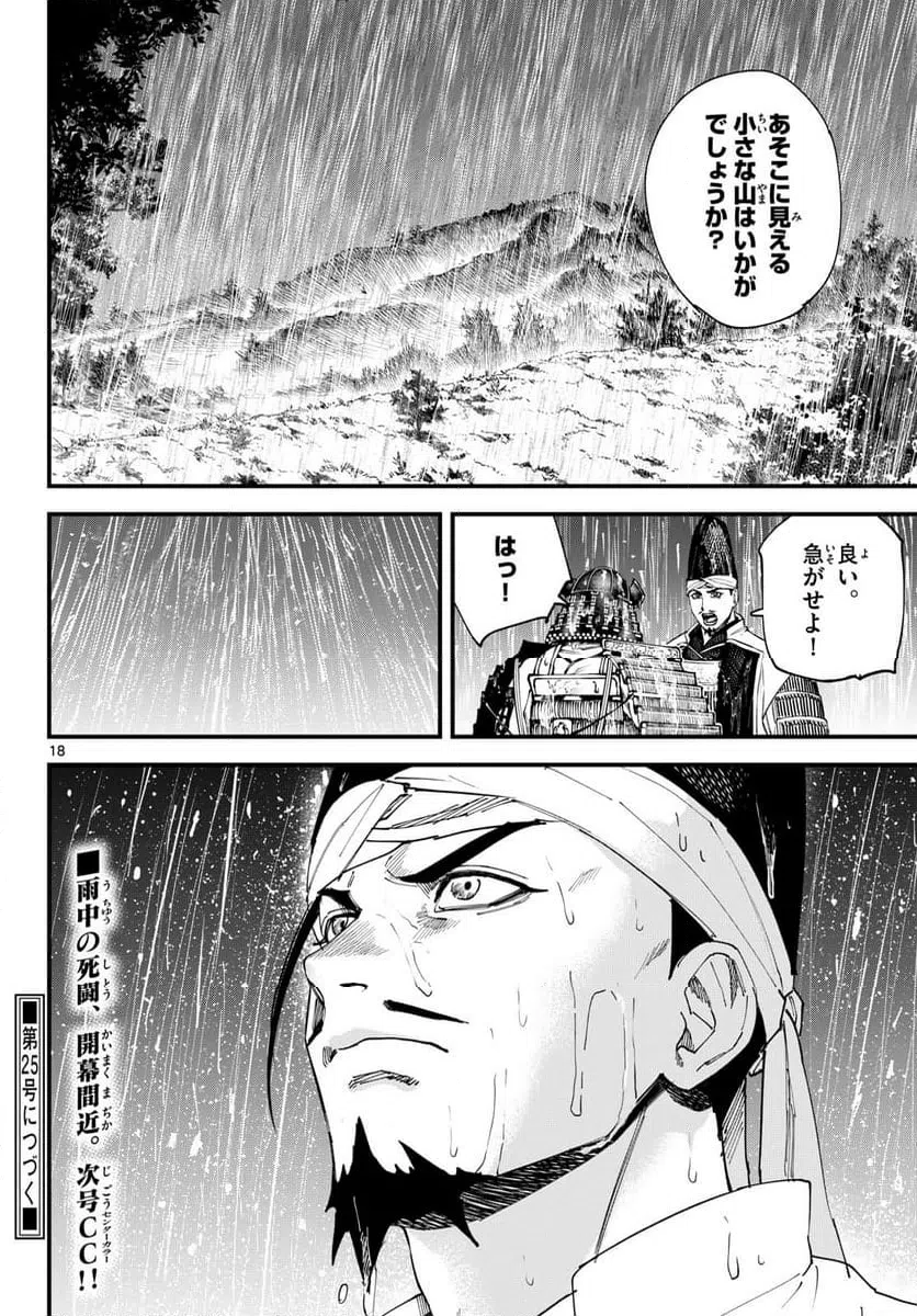 Page 18
