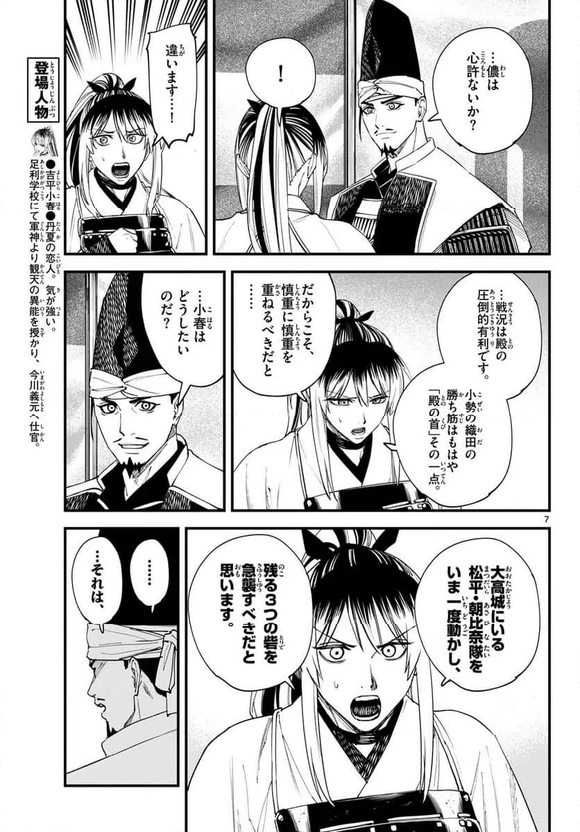 Page 7