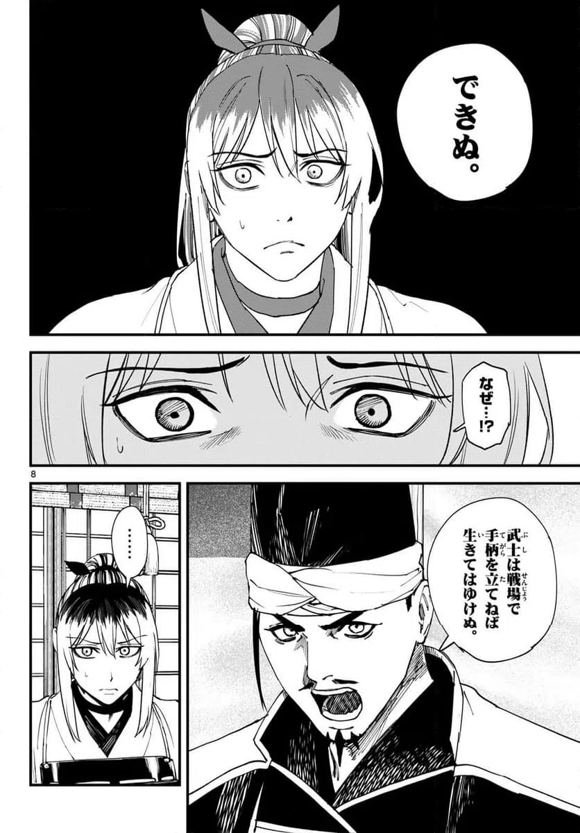 Page 8
