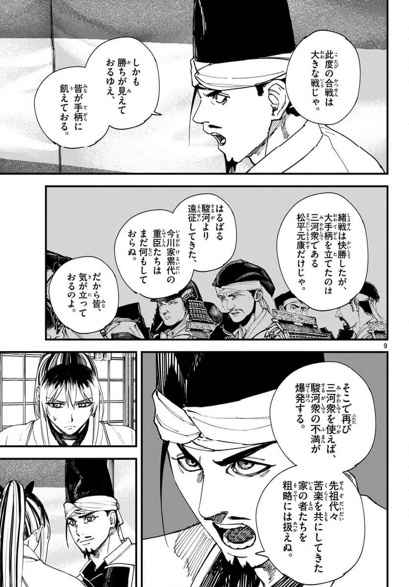 Page 9