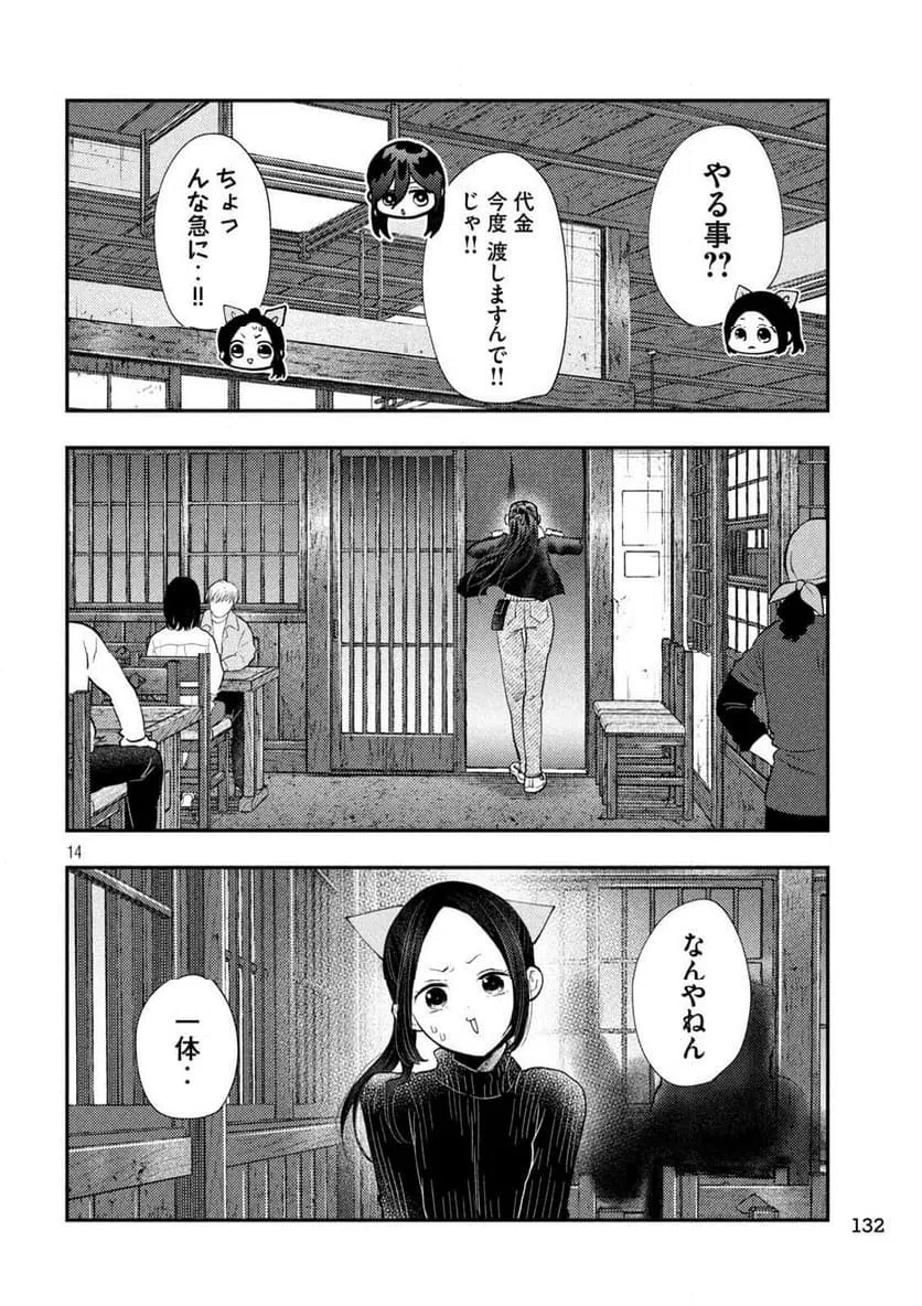 Page 14