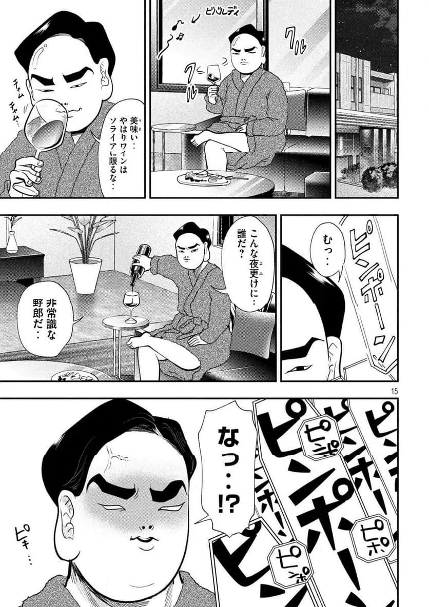 Page 15