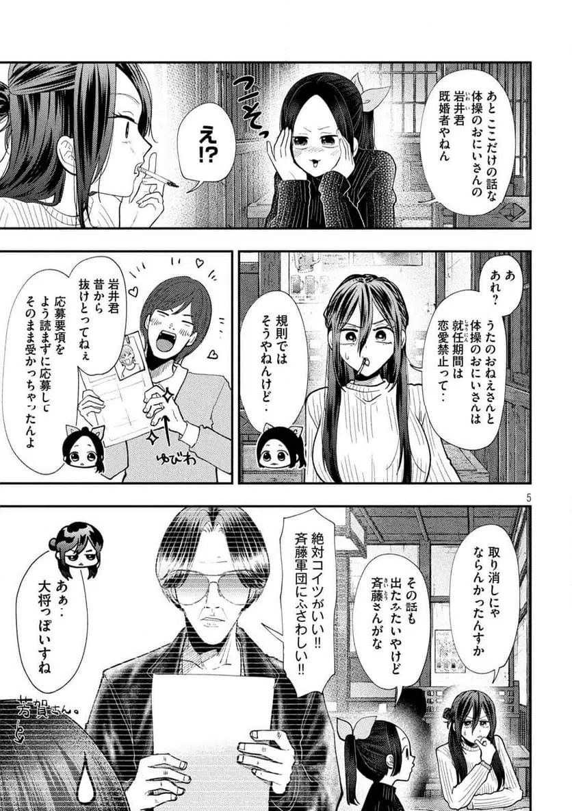 Page 5