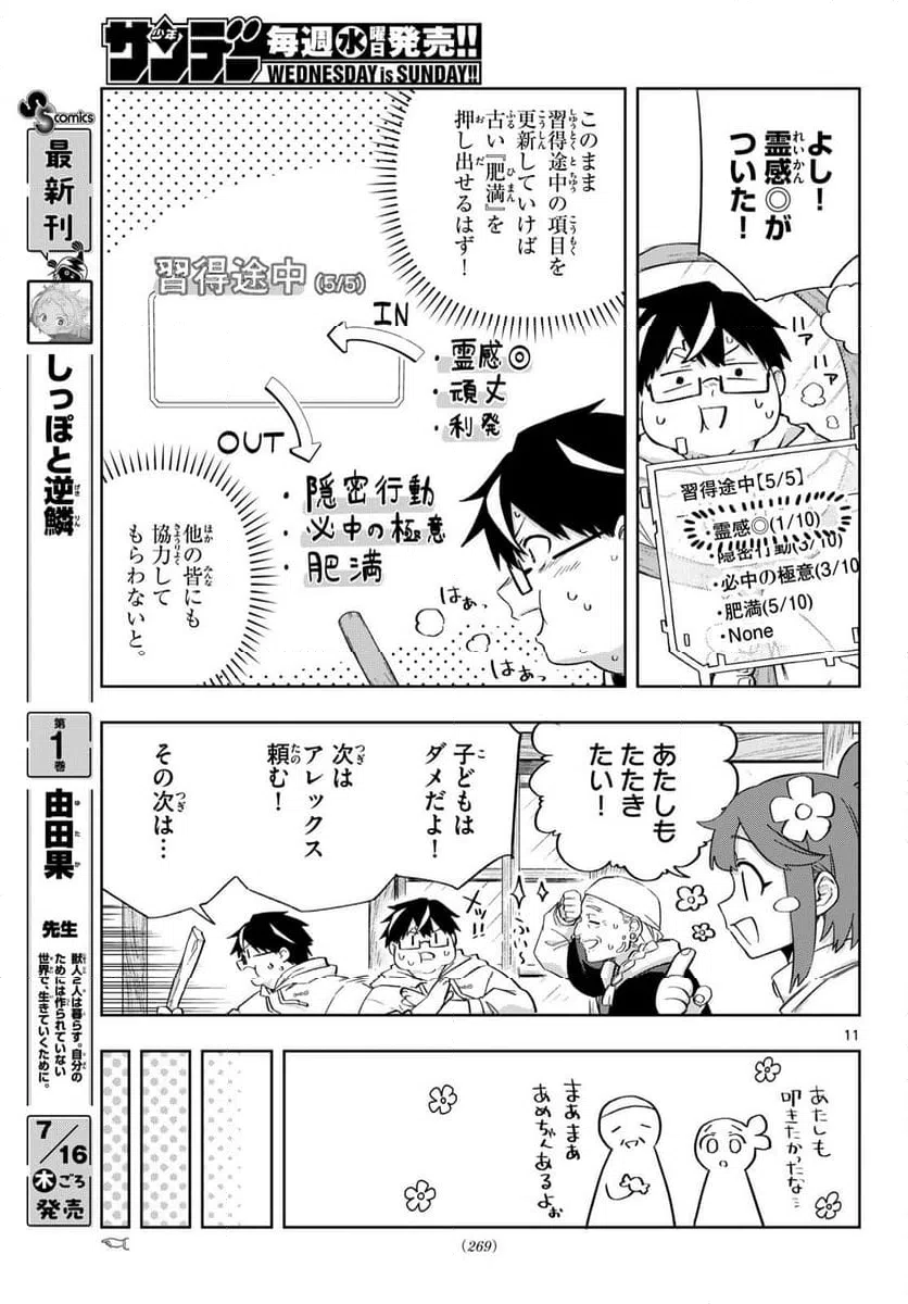 Page 11