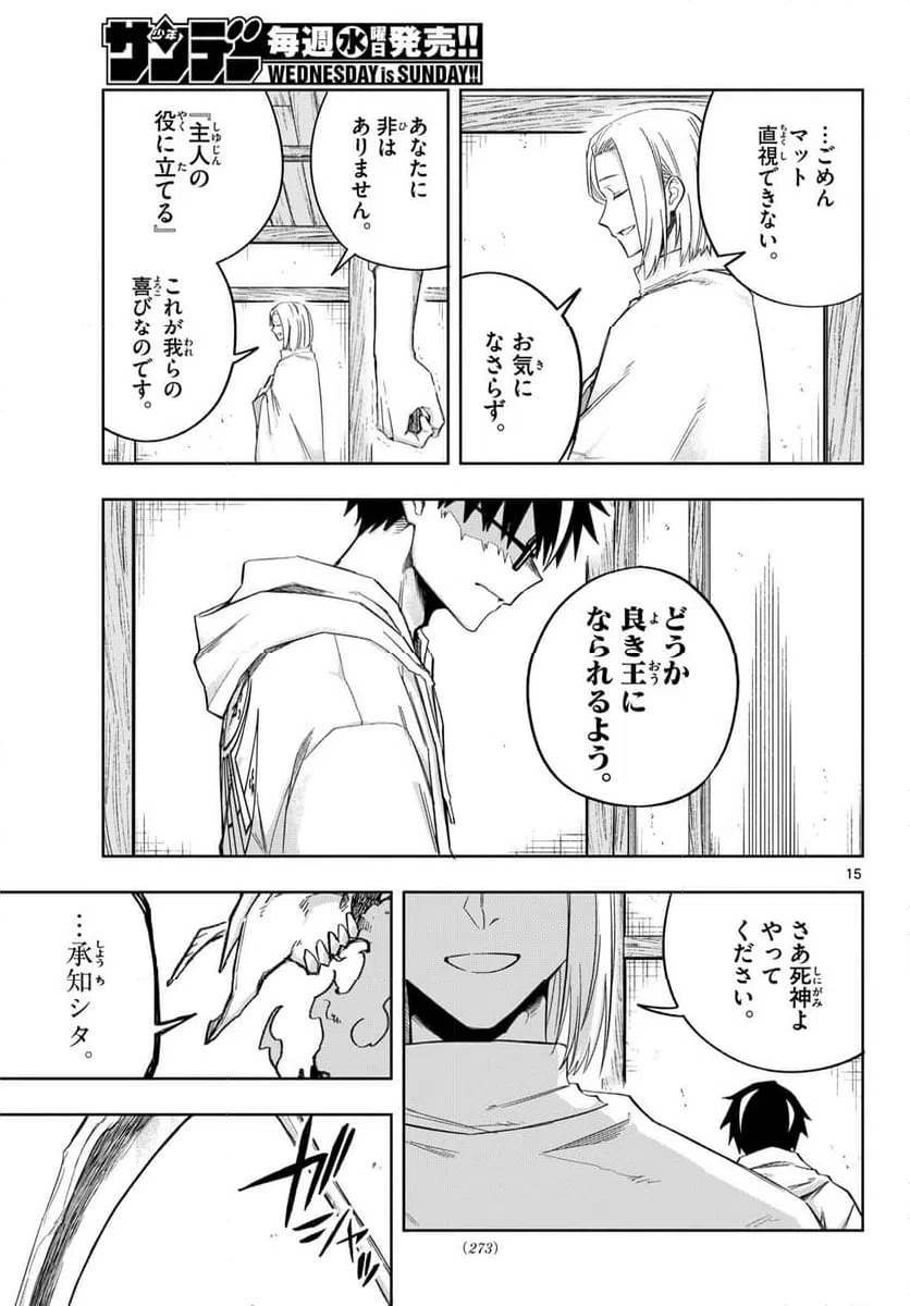 Page 15