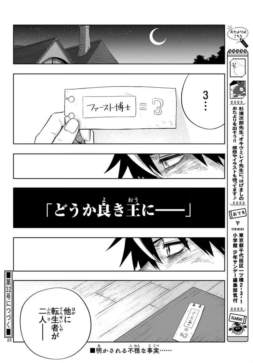 Page 22