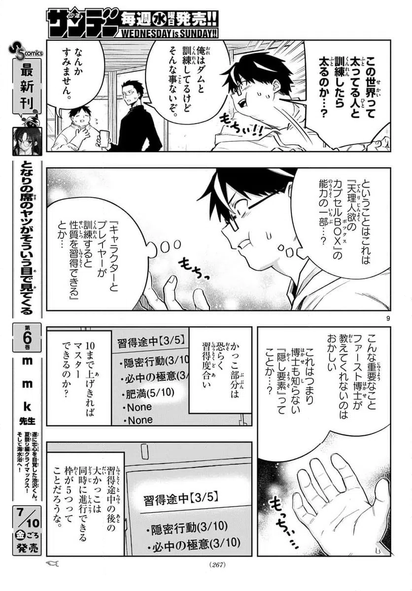 Page 9