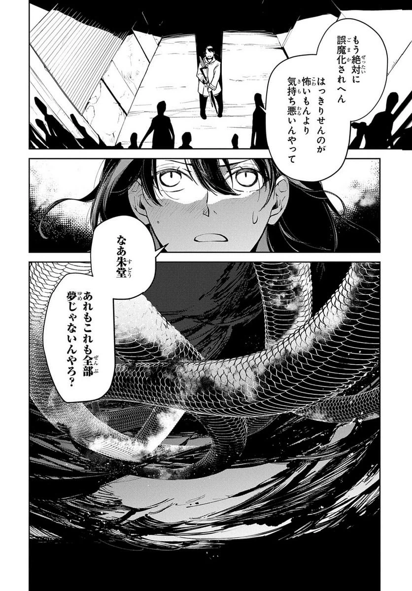 Page 104