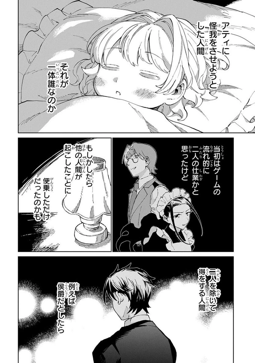 Page 144
