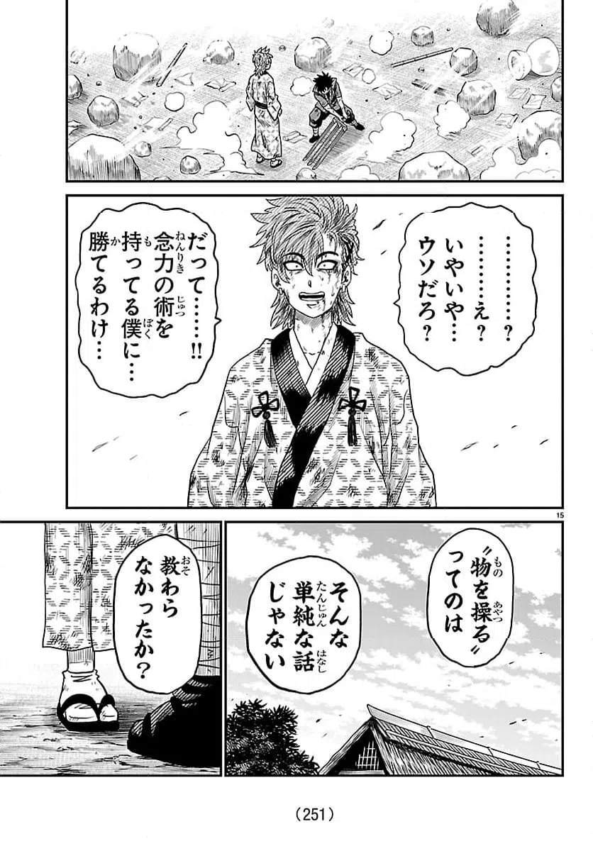 Page 15