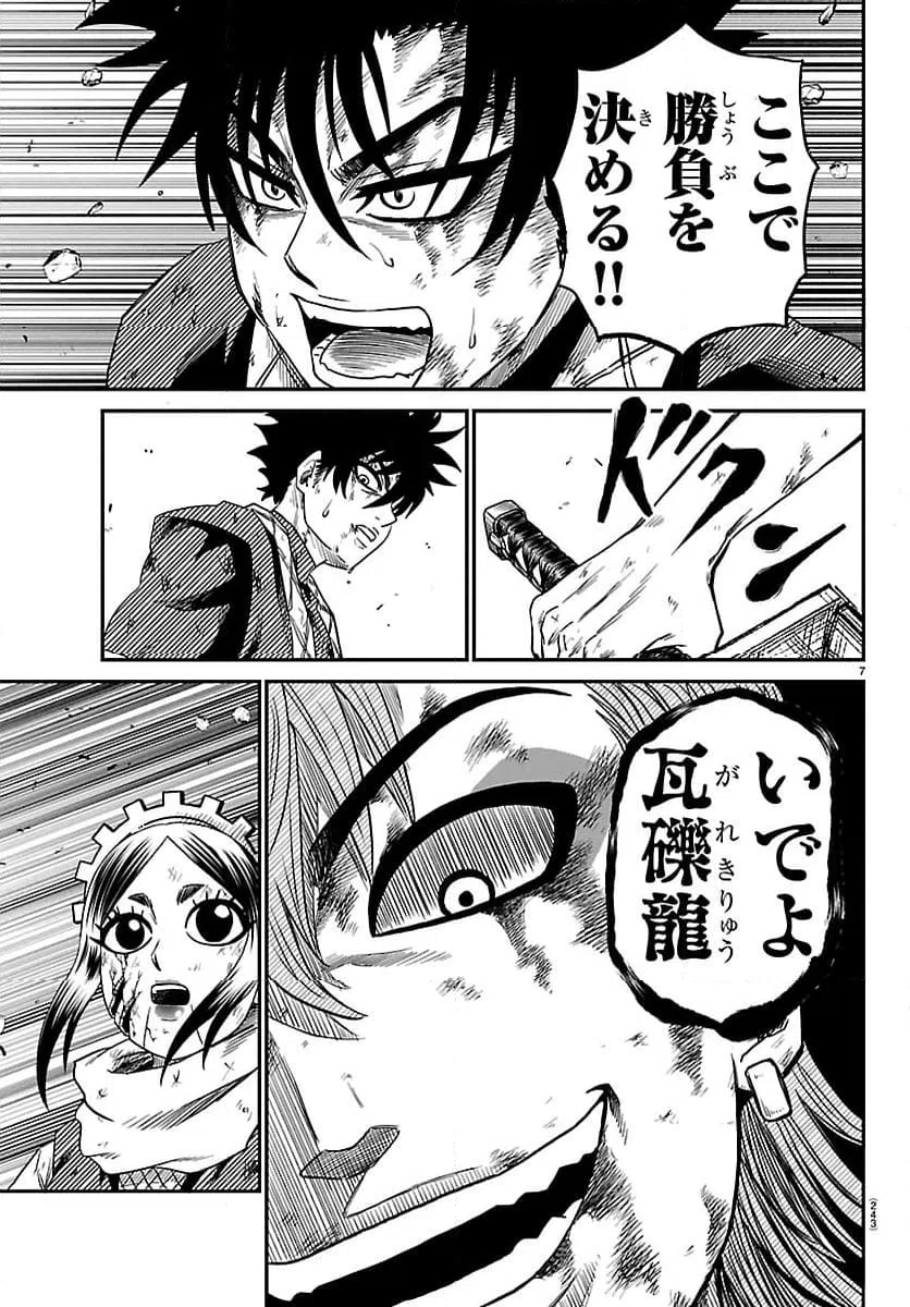 Page 7