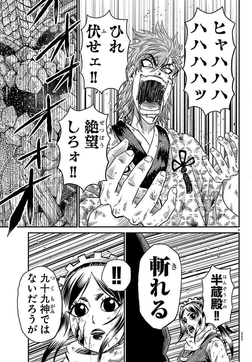 Page 9