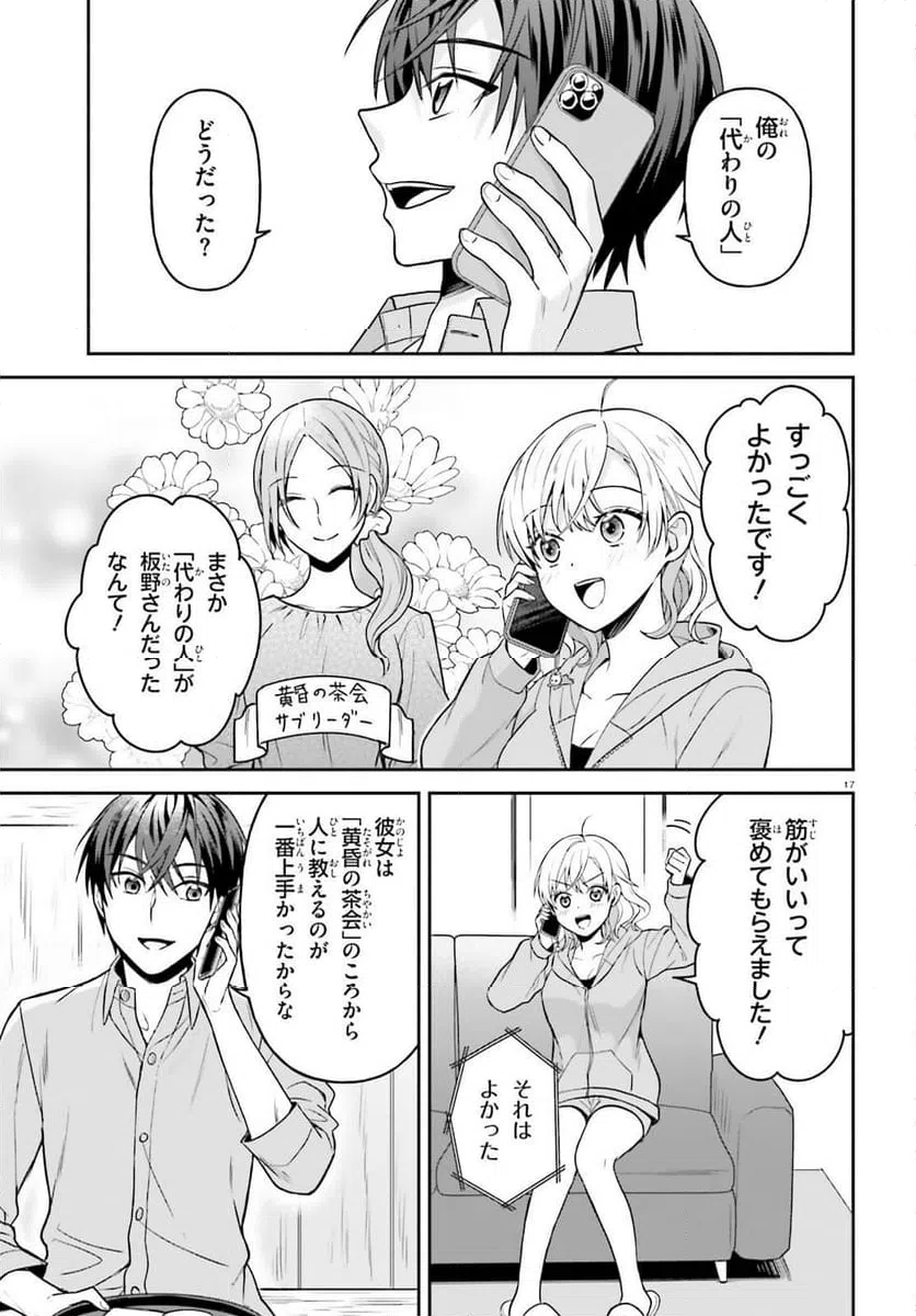 Page 17