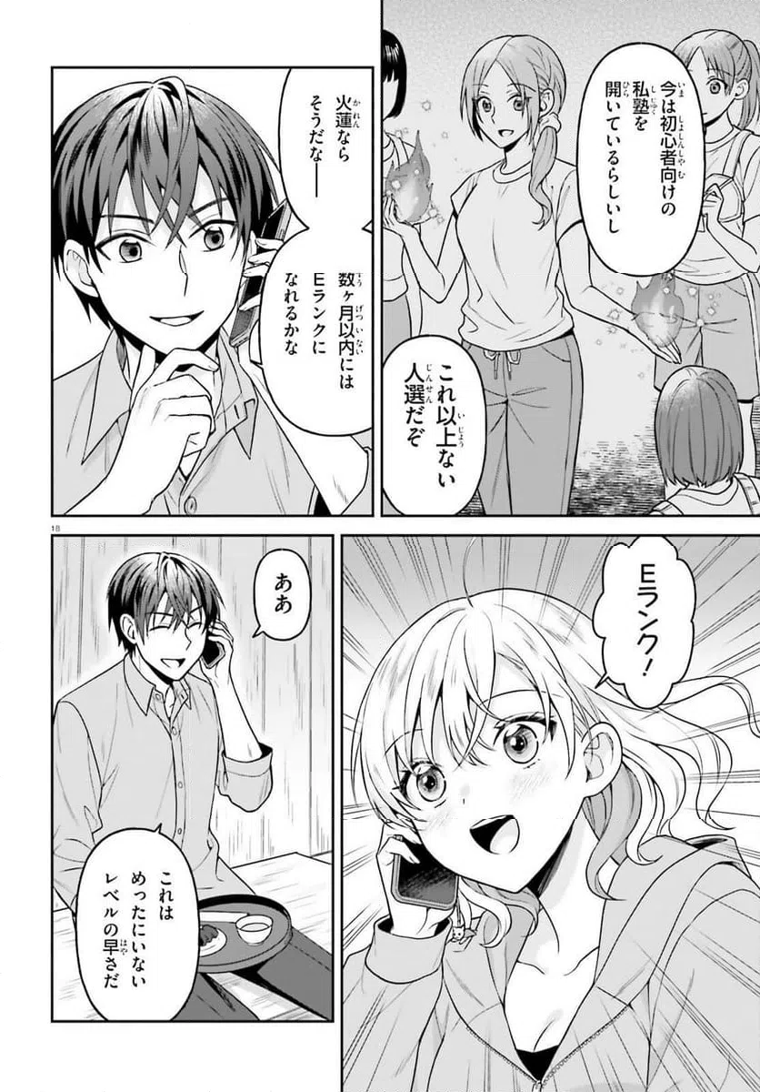 Page 18
